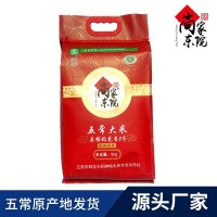 2019新米東北大米五常香米稻花香2號(hào)散裝5kg廠(chǎng)家大米直批OEM貼牌