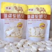 廠家批發內蒙羊奶貝200g新疆駝奶貝干吃羊奶貝羊奶益生菌乳球禮品