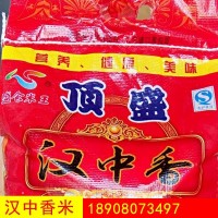 頂盛漢中香米10KG 長(zhǎng)粒米 工廠直銷(xiāo) 量大從優(yōu) 優(yōu)質(zhì)稻米 5袋起批