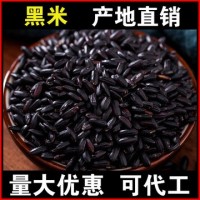 【廠家批發(fā) 加工定制】黑米黑香米黑大米粥原料五谷雜糧大量現貨