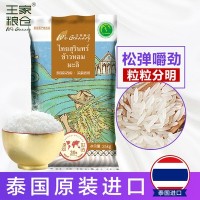 王家糧倉泰國香米原裝進(jìn)口50斤 蘇吝府泰國茉莉香米25kg大包裝