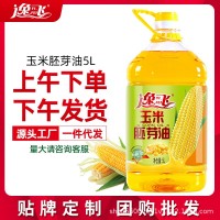 特價(jià)逸飛食用油玉米胚芽油5L玉米油5升批發(fā)植物油一件代發(fā)