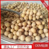 低溫烘培熟大豆熟黃豆早餐豆?jié){ 廠(chǎng)家現(xiàn)貨優(yōu)惠價(jià)低溫烘焙熟