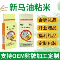 金熊新馬油粘米400g國產新米0.4kg會銷禮品贈品真空裝大米批發