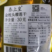 泰國進(jìn)口食品 泰上皇金枕頭榴蓮干30g酥軟細(xì)膩凍水果干蜜餞零食