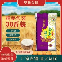 金玉滿(mǎn)堂糧油粘米30斤華林金穗江西大米直批15kg當(dāng)季新米農(nóng)家自產(chǎn)