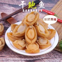 廠(chǎng)家直供現(xiàn)貨干鮑魚(yú)送禮燉湯佛跳墻原料批發(fā)海鮮干貨包裝