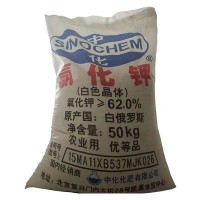 現貨供應俄羅斯進口氯化鉀 農業用飼料級化肥專用氯化鉀