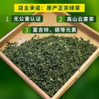 2020貴州茶葉綠茶毛峰鋅硒綠茶散裝500g廠家直銷一件代發 OEM定制