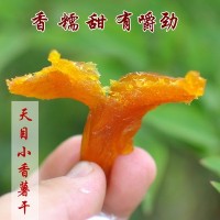 臨安天目小香紅薯制作黃心番薯干批發(fā) 獨(dú)立真空裝地瓜干250克*2包