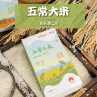 福面春風(fēng)五常大米稻花香二號(hào)1kg 送禮會(huì)銷(xiāo)禮品稻花香大米批發(fā)