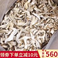 云南土特產食用菌松茸片 新貨大球蓋菇松茸片500g批發(fā) 松茸干貨