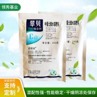 翠貝絡合鈣 葉面肥中量元素水溶肥 葉面蔬菜種植肥料