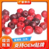 批發(fā)供應酸櫻桃速凍酸櫻桃冷凍果蔬食品水果奶茶店飲料櫻桃