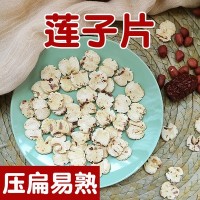 蓮子片可預(yù)熟五谷雜糧廠家直批散裝方便粗糧粥料飯料輕食1斤扁糧