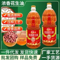 2.5L花生油源頭廠家傳統(tǒng)小榨一手貨源誠(chéng)招代理支持混批濃香花生油