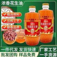 900ml花生油自有工廠(chǎng)純物理壓榨一手貨源一件代發(fā)支持混批花生油