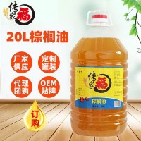 傳家福成品24度棕櫚油20L餐飲食用植物油油炸烘焙起酥油工廠(chǎng)直發(fā)