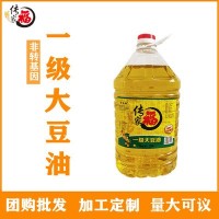 傳家福一級(jí)非轉(zhuǎn)基因大豆色拉油20L餐飲食用植物非調(diào)和油工廠(chǎng)定制