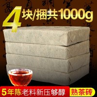 4片整提1000克云南大樹(shù)普洱茶久旺元大樹(shù)茶熟茶磚普洱磚茶批發(fā)