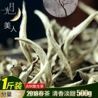 500g月光白普洱茶大樹(shù)美人春茶普洱茶生茶白茶散裝茶葉批發(fā)