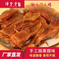 湖南特產廠家直銷 農家柴火煙熏散養(yǎng)土家臘雞500g 批發(fā)