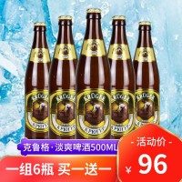 進口克魯格·淡爽啤酒500ml*6瓶俄羅斯大麥芽精釀啤酒一件代發(fā)