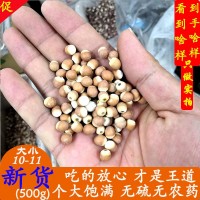 產(chǎn)地批發(fā)福建芡實(shí)干貨 10、11、12號(hào)中藥材芡實(shí) 野生芡實(shí)米