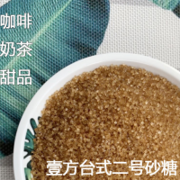 25KG威銘一芳黃金砂糖臺(tái)灣二號(hào)砂糖鹿谷制茶鹿角巷春陽(yáng)茶室赤砂糖