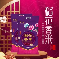 東北特產(chǎn)新米直批21年大米5kg黑龍江稻花香10斤會(huì)銷(xiāo)禮品產(chǎn)地貨源