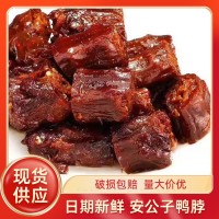 湖南特產(chǎn)醬板鴨脖子 罐裝醬香小零食 安公子醬香廠家