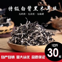 菌干貨黑木耳絲1kg 農產品特產干貨菌類木耳干廠家現貨批發