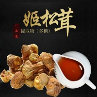 姬松茸多糖，姬松茸提取物，子實(shí)體提取,水溶性好