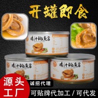 雞汁鮑魚罐頭可定制OEM/ODM 海鮮熟食 十年專業出口廠家 值得信賴