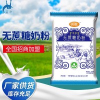 廠家OEM代加工無蔗糖牛奶粉 500G家庭裝青少年成人早餐飲用