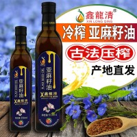 鑫龍清冷榨亞麻籽油胡麻油月子孕產婦嬰兒寶寶植物食用油廠家批發(fā)