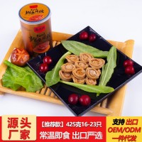 海之調(diào)鮑魚罐頭 即食海鮮熟食罐裝水產(chǎn)干貨鮮活鮑汁 16-23只425克