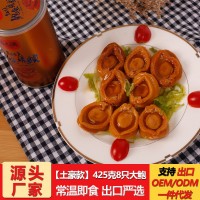 即食南日島特大鮑魚罐頭 送禮佳品大鮑魚罐頭熟食水產干貨 425g