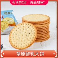 吉聚優品草原鮮乳大餅 內蒙古特產食品聚會休閑零食鮮奶餅干批發