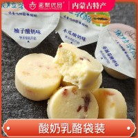 廠家批發(fā)酸奶乳酪3袋裝內(nèi)蒙古特產(chǎn)休閑零食 水果果粒奶酪美味食品