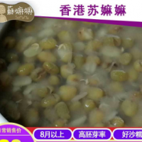 有機綠豆香港蘇嫲嫲東北農(nóng)家五谷雜糧2020新豆寶寶綠豆湯豆沙原料