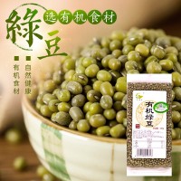 宇農(nóng)禾有機綠豆東北供貨可代加工代貼牌真空雙層包裝