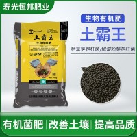 廠貨訂單生物有機顆粒菌肥顆粒生物有機肥 含有機質(zhì)改良土壤底肥