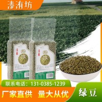 五谷雜糧農產品綠豆現磨豆?jié){原料 廠家批發(fā)綠豆袋裝 農家特產綠豆