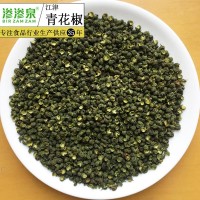 【現(xiàn)貨批發(fā)】花椒 云南青花椒500g 調(diào)味品麻椒 火鍋底料藤椒散裝