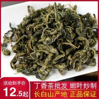 丁香茶葉長白山 花草茶 500克 丁香葉茶胃茶散裝批發 拍2件發1斤