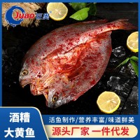 巨奧霞浦酒糟大黃魚腌漬糟香黃花魚鲞免殺餐飲供應(yīng)350g批發(fā)代發(fā)