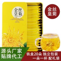 金絲皇菊花茶 散裝花草茶批發 20朵鐵盒一朵一杯 廠家直供代加工