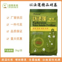 含腐植酸水溶肥 以法蓮精品 硝基水溶肥料 易溶 農(nóng)業(yè)級 批發(fā)5kg