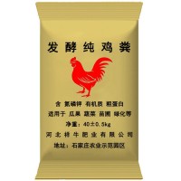 量大優(yōu)惠批發(fā)有機質(zhì)45 純雞糞有機肥料 發(fā)酵雞糞 河北有機肥廠家